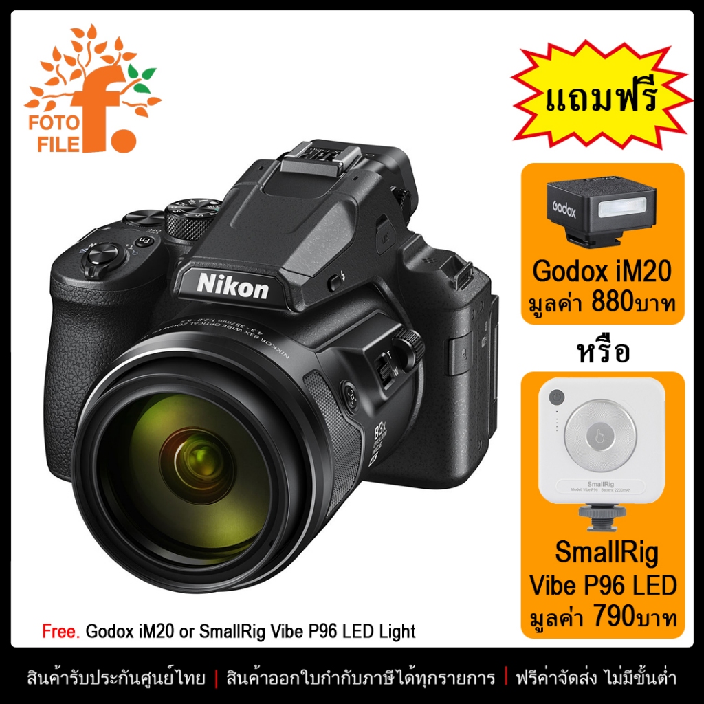 Nikon COOLPIX P950 Digital Camera ประกันศูนย์