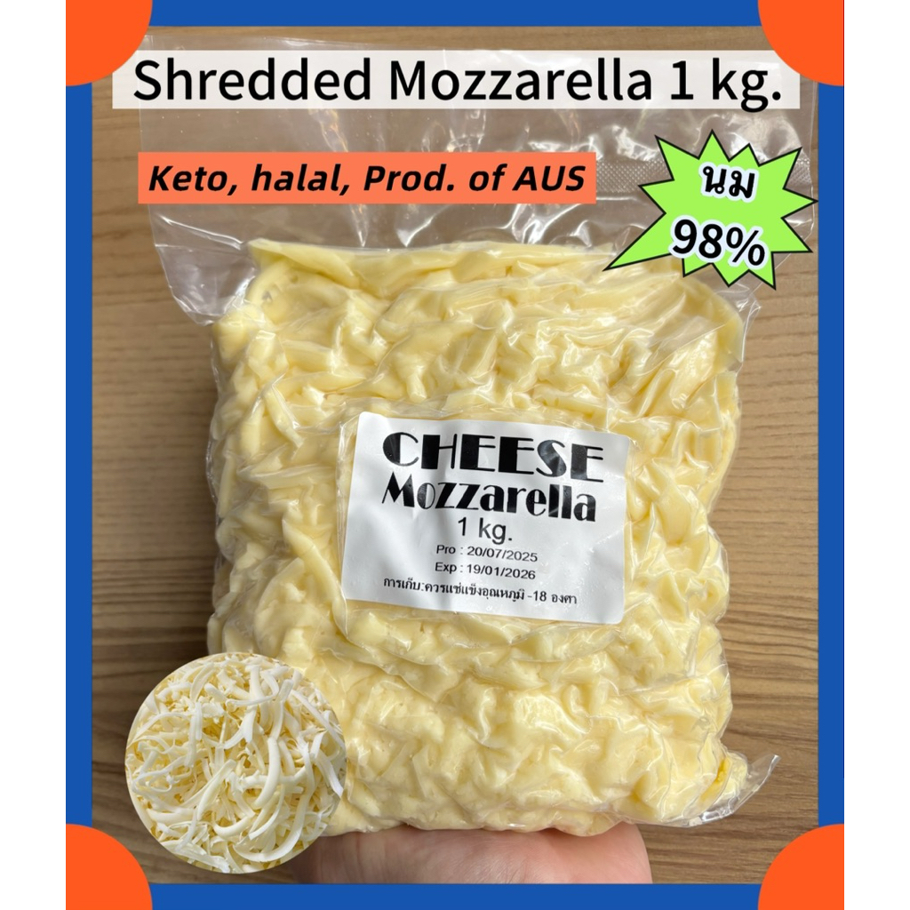 Mozzarella มอสซาเรลล่า นม98% แบบเส้นขูดพร้อมทำเมนู🧀‼️