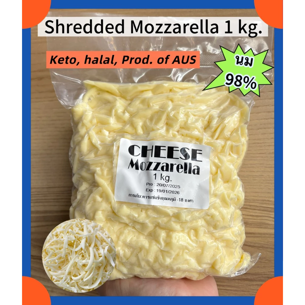 Mozzarella มอสซาเรลล่า นม98% แบบเส้นขูดพร้อมทำเมนู🧀‼️