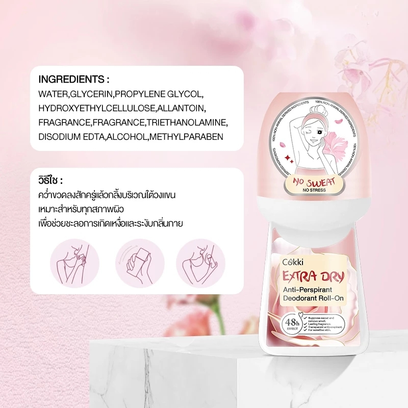 โรลออน ระงับกลิ่นกาย 40ml ระงับกลิ่นกายตลอดวัน ขจัดแบคทีเรีย Cokki Anti-perspirant & deodorant - รูปที่ 5