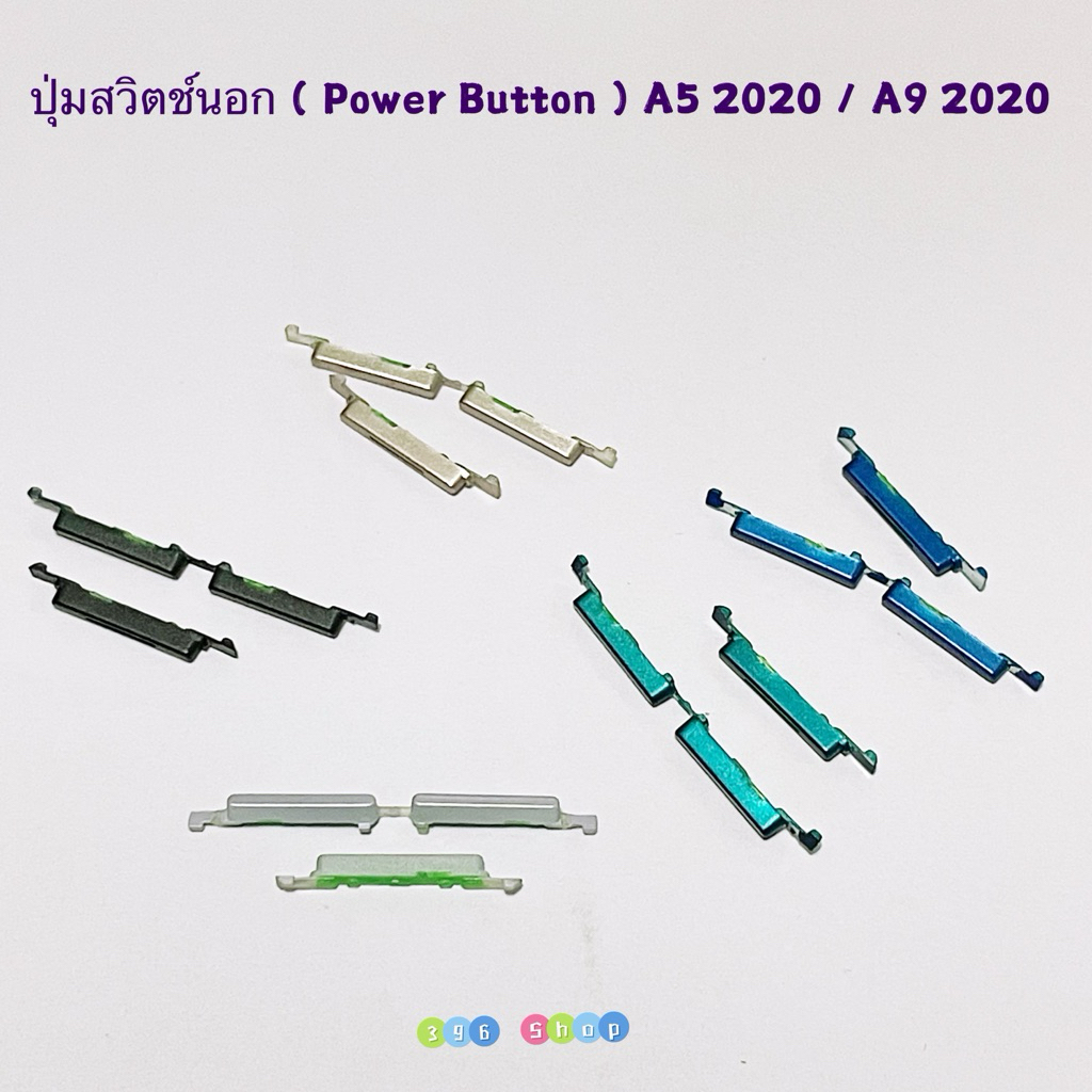 ปุ่มสวิตช์นอก ( Power Button ) OPPO A5 2020 / A9 2020
