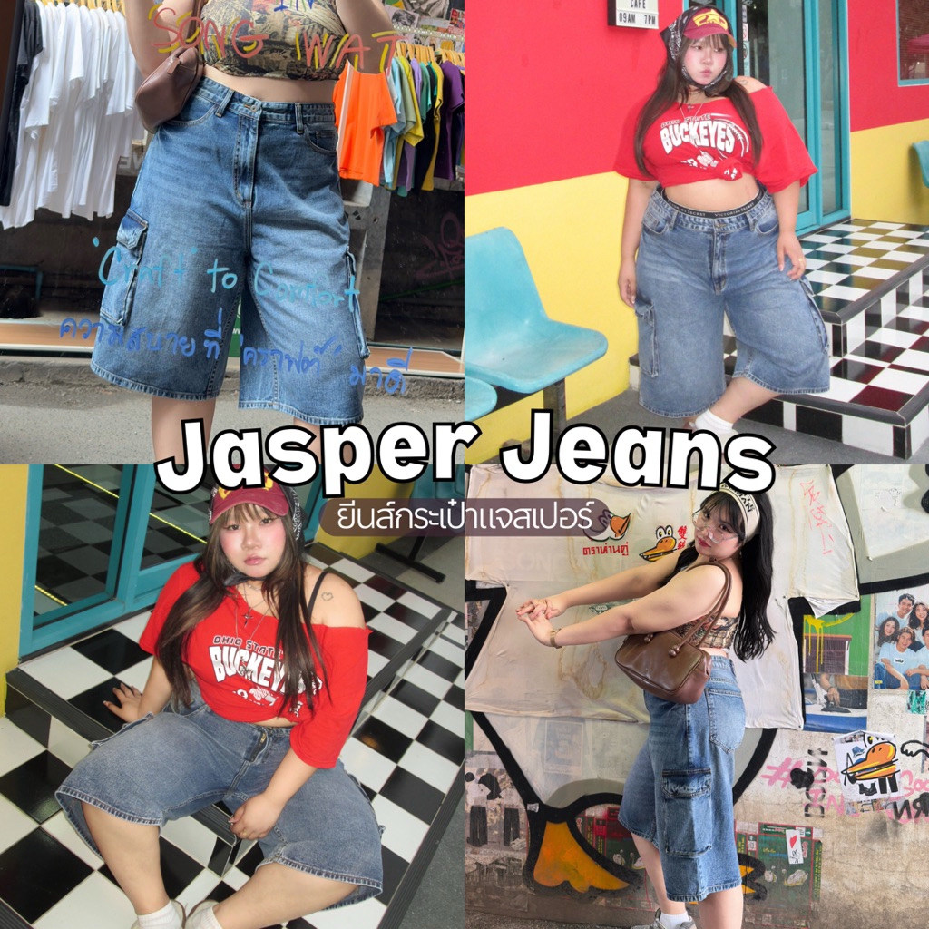 Jasper Jeans ยีนส์กระเป๋าแจสเปอร์ ยีนส์5ส่วน ทรงใหญ่ สุดฮิต❤️‍🔥👟🧢 | Geebeety