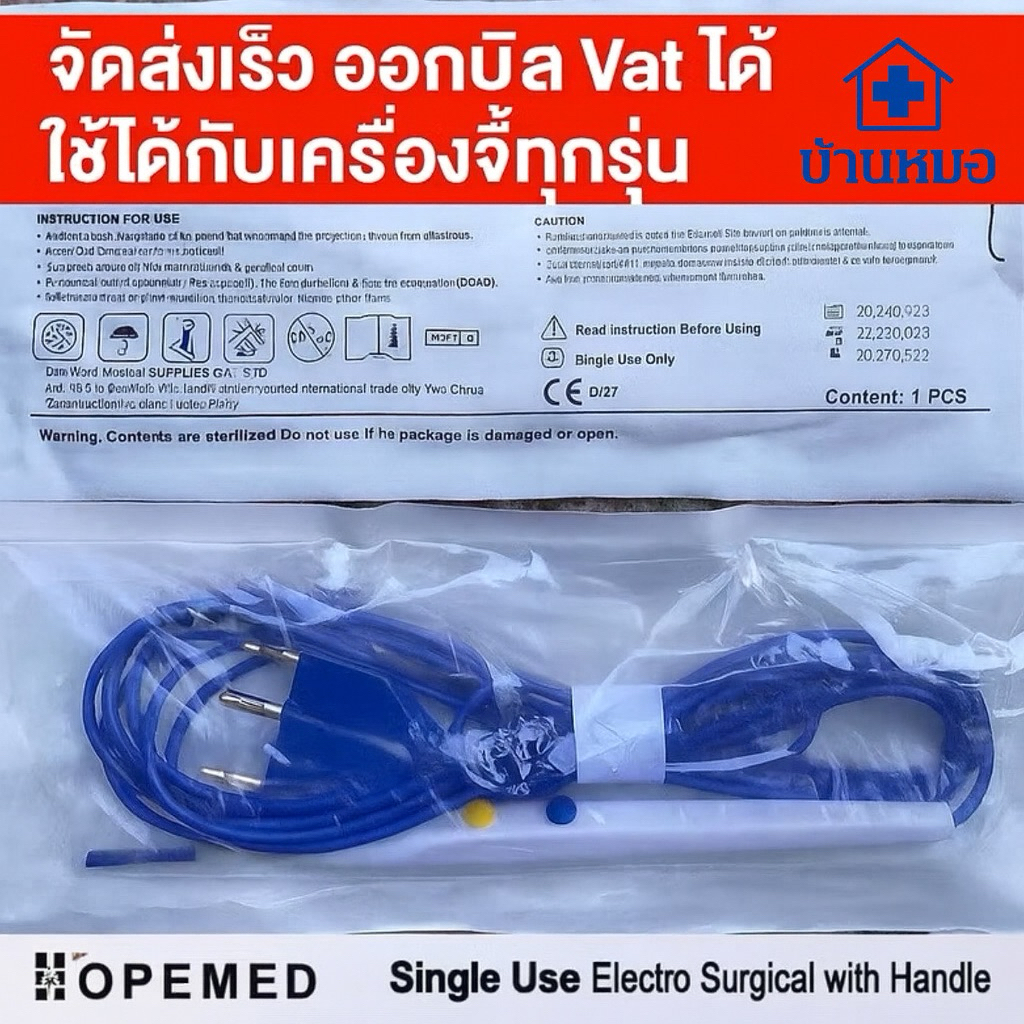 สายจี้ห้ามเลือดและตัดเนื้อเยื้อด้วยไฟฟ้าสำหรับทางการแพทย์ (Electrosurgical hand switch Pencil Dispose) (Sterile Package)