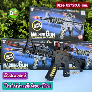 SDKT-1 ปืนของเล่น ปืนเด็กเล่น มีเสียง มีไฟกระพริบ ของเล่นเด็…