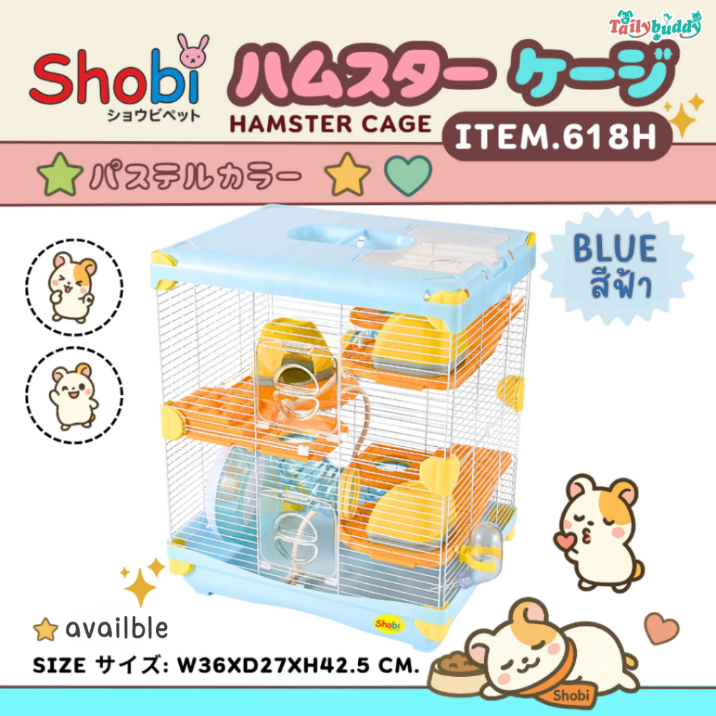 ส่งทันทีได้ ! ไซส์ L (สีฟ้า) (618H) Shobi กรงหนูแฮมสเตอร์ 3ชั้น สีพาสเทล น่ารัก อุปกรณ์ครบ