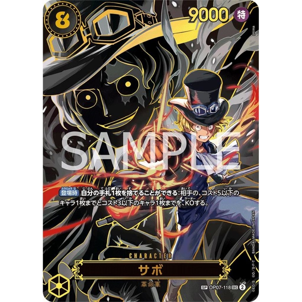 [One Piece Carde Game] การ์ดวันพีช (SP) OP07-118 (Box OP13) Sabo (Parallel) ระดับ SEC (PA)(Ver.ภาษาญ
