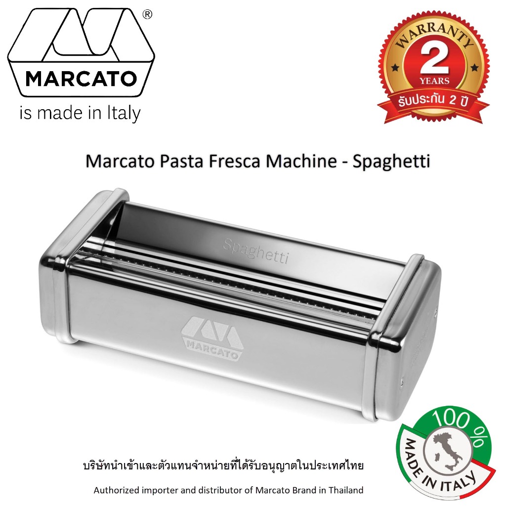 MARCATO Pasta Cutter เครื่องตัดพาสต้า for MARCATO PASTA FRESCA SPAGHETTI ทำสปาเกตตี้  2 มม. รุ่น AE-
