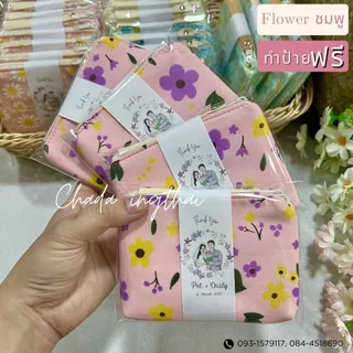 กระเป๋าของชำร่วย ทรงแบน 7.5 x 11.5 cm. ถุงแก้ว + ป้ายฟรี🧸 50 - 250 ใบ