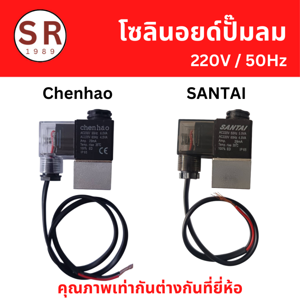 โซลินอยด์วาล์ว ปั้มลม ออยฟรี