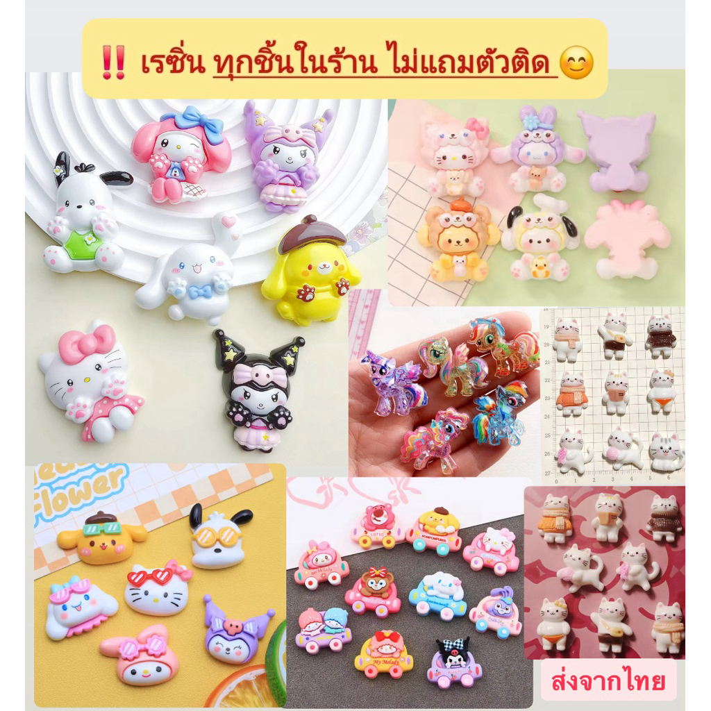 เรซิ่นการ์ตูน (เรซิ่นเปล่าไม่แถมตัวติด) คอลใหม่! ใช้ตกแต่งงาน DIY เคสโทรศัพท์ รองเท้า  งานฝีมือ F005
