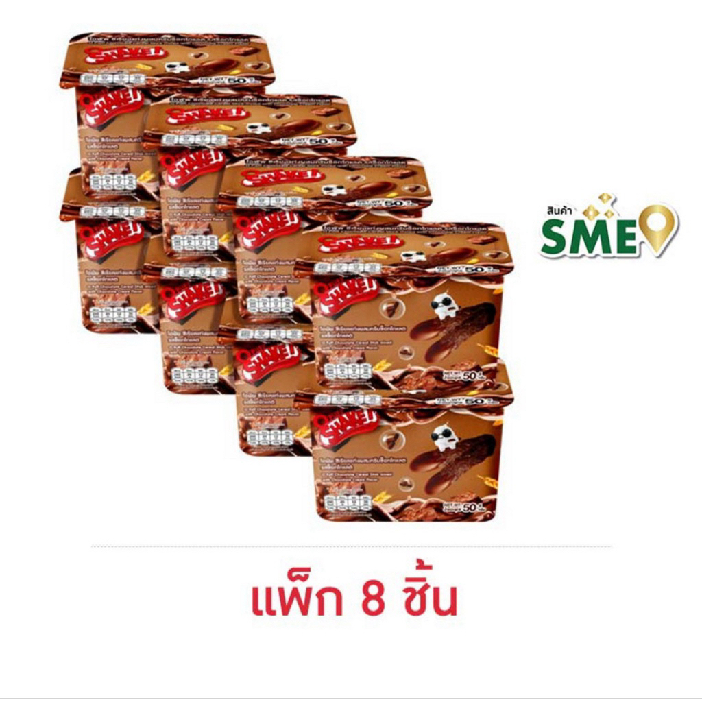 [แพ็ค 8 ชิ้น] โอพัฟ ช็อกโกแลตแท่งผสมครีมรสช็อกโกแลต 50 ก. Opuff Shake! Chocolate Cereal Stick Mixed 