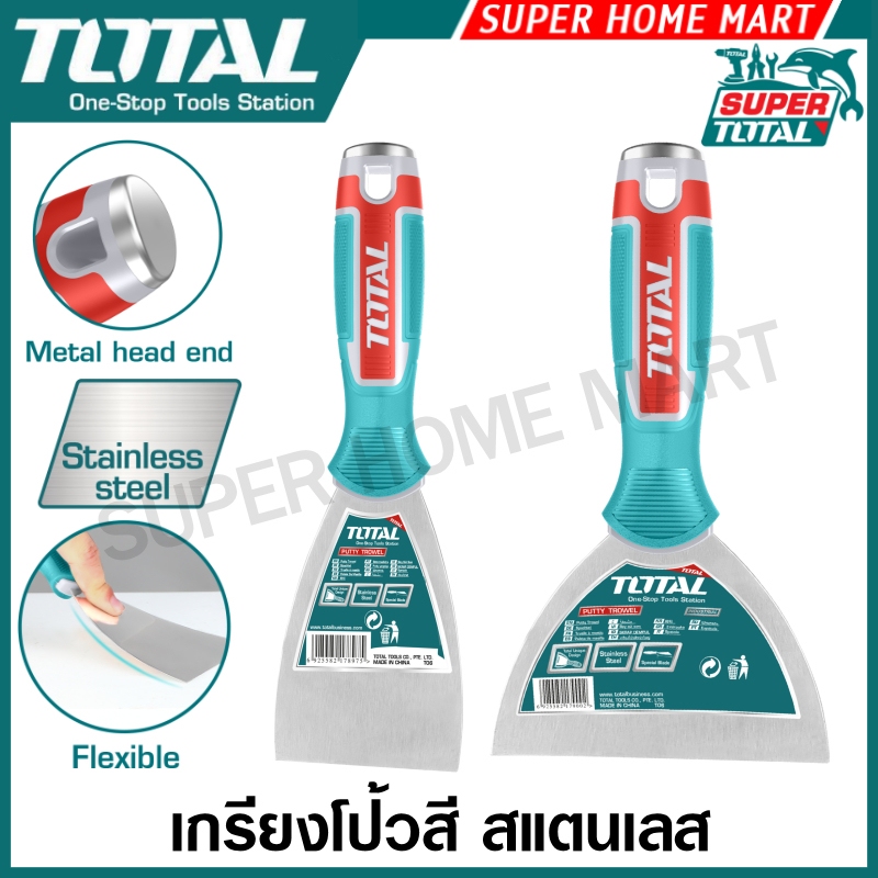 Total เกรียงโป้วสี สแตนเลส ด้ามยาง 1.5-6 นิ้ว รุ่น THT83606 / THT83806 / THT831006 / THT831256 / THT831506 Putty Trowel