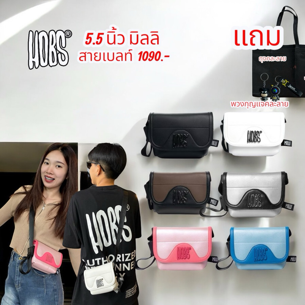 ส่งฟรี กระเป๋า Hobs Milli Mini  สะพาย Hobscltg ของแท้ 100%  ขนาด 5.5นิ้ว