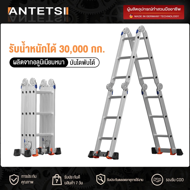 【รับประกันตลอดการใช้งาน】บันไดพับได้ บันไดอลูมิเนียม บันได หนา 6.5 มม รับน้ำหนักได้ 30000KG ยาวทั้งหมด3.8m/4.8m/5.8m