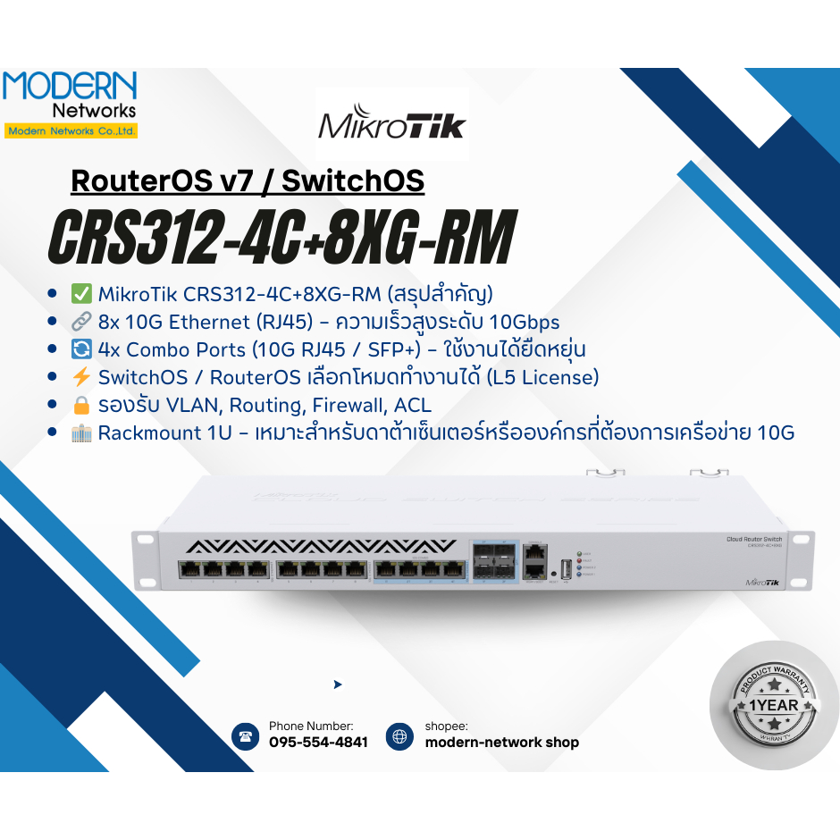 MikroTik CRS312-4C+8XG-RM ⚡️ส่งไว⚡️ ออกใบกำกับภาษีได้⚡️🔥
