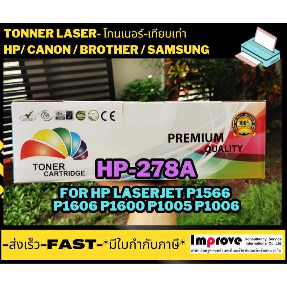 หมึกเทียบเท่า CE278A CE-278A 278A 78A 278 LASER TONER FOR HP LaserJet P1566 P1606 P1600 P1005 P1006