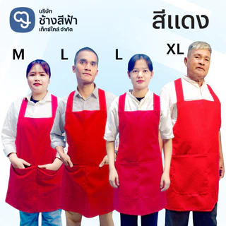 ผ้ากันเปื้อน2กระเป๋า สีพื้น สีพื้นผสมลายช้าง ผ้าช้างเต็มตัว และครึ่งตัว มีให้เลือกถึง4ไซส์ M L X BIB