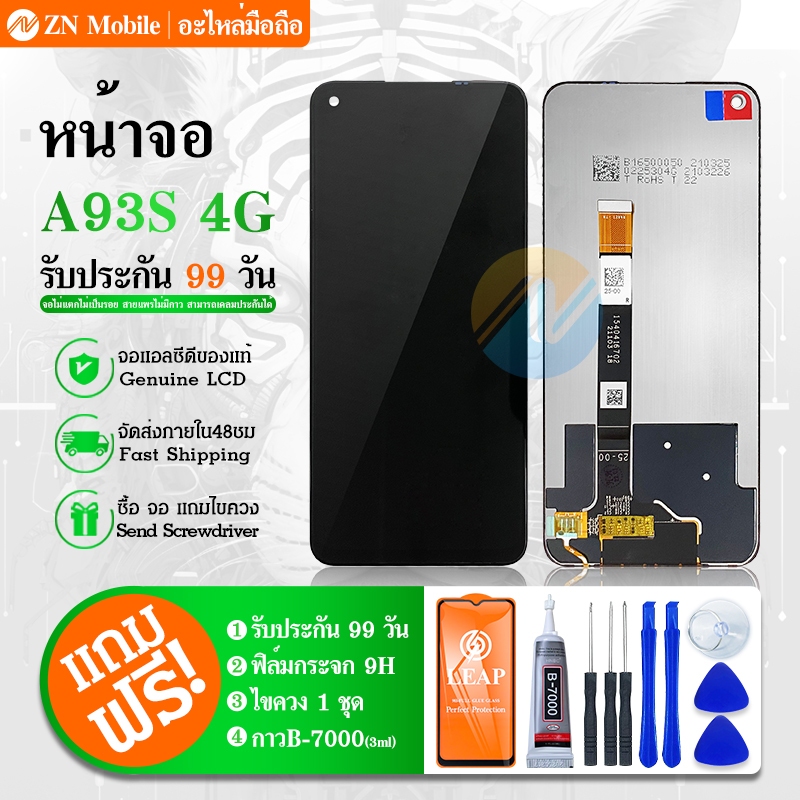 หน้าจอ A93s 4G จอแท้ LCD Display screen จอ+ทัช อะไหล่มือถือ อะไหล่ A93s 4G
