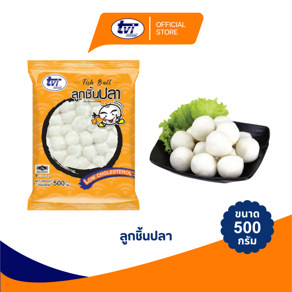 TVI ลูกชิ้นปลา ขนาดบรรจุ 500 กรัม