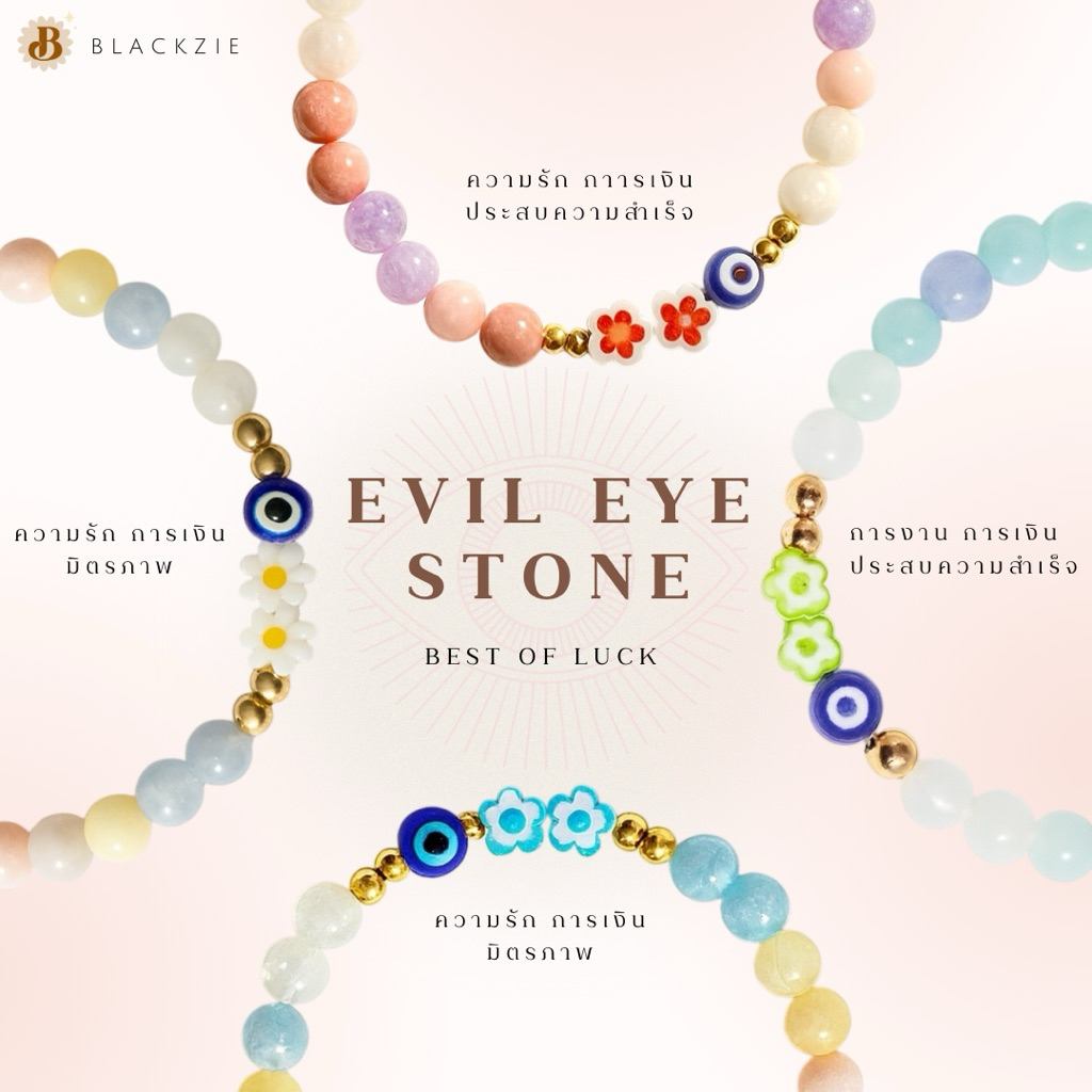 🌷✨กำไลหิน รุ่น Blooming Evil Eye Collection 🧿✨ ความรัก การเงิน การเรียน การงาน ประสบความสำเร็จ