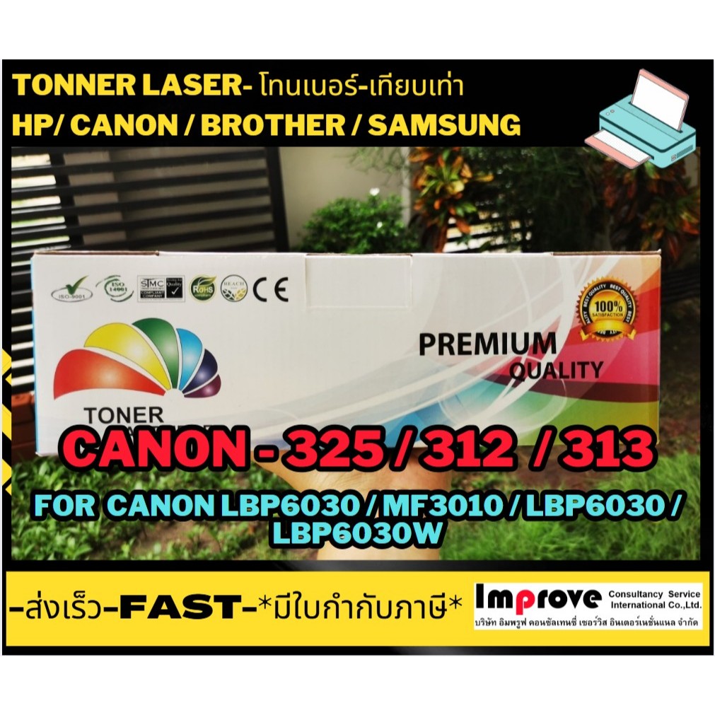 Toner หมึก canon325 LBP6030 / MF3010 / LBP6030 / LBP6030w