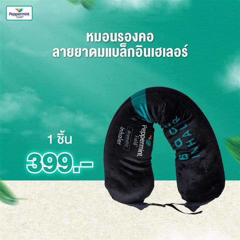 Peppermint Field Limited Edition หมอนรองคอยาดมลายเเบล็คอินเฮเลอร์ (สีดำ) Ver.2025 ของสะสมสุดพิเศษ