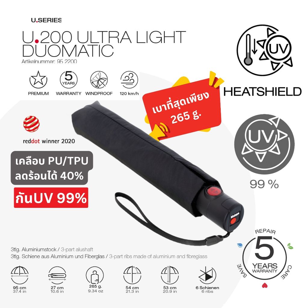 Knirps U.200 Heatshield and UV Protection ร่มพกพา-แฟชั่น ชนิด Duomatic ขนาดกลาง เหมาะสำหรับ 1คน U200