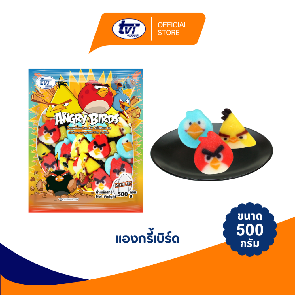 TVI รวมมิตรลูกชิ้นแองกรี้เบิร์ด 500 กรัม (ลิขสิทธิ์ในการผลิตและจัดจำหน่าย)