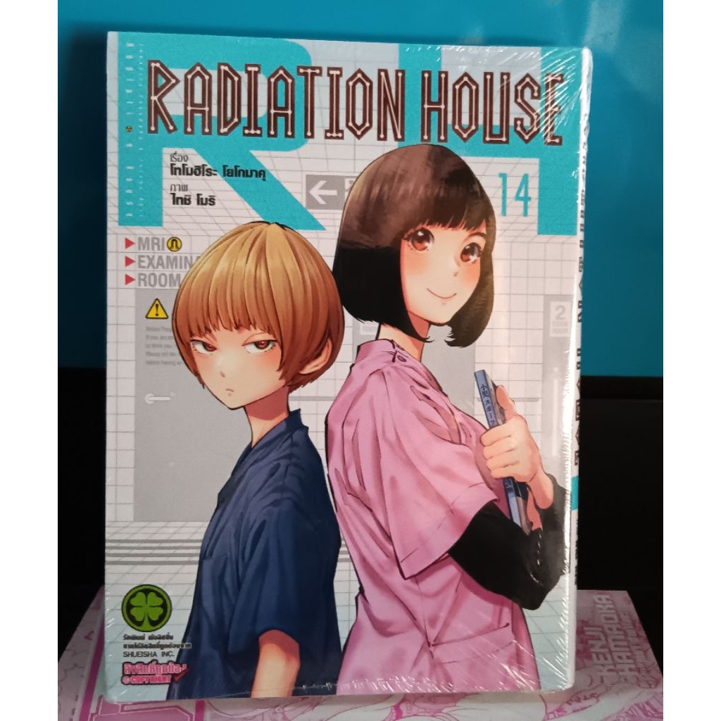 Radiation House no.12 -14