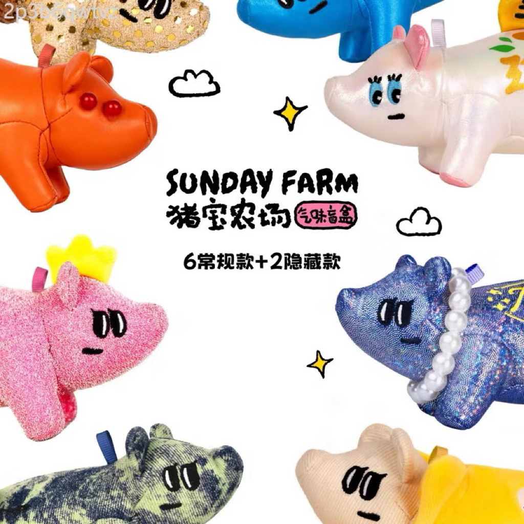 กล่องสุ่มPiggy Sunday Farm 6แบบลุ้นSecret!!
