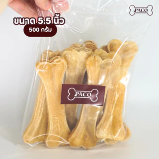 PACO ขนมขัดฟันสุนัข กระดูกอัด 3.5 - 12 นิ้ว (ขนาด500G / 1KG) มาตรฐานส่งออก ขนมหมา ราคาส่ง ขนมขัดฟันหมา ขนมหมาเคี้ยวเล่น
