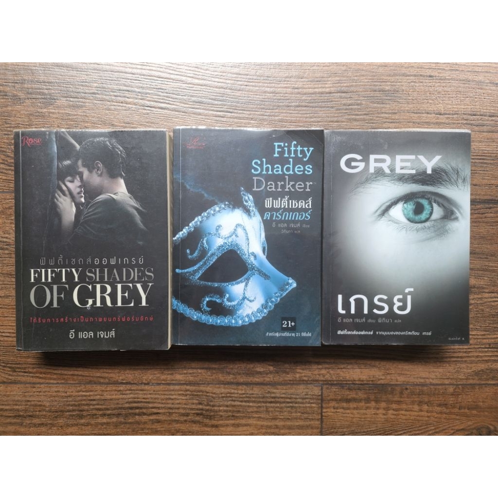 [หนังสือมือสองสภาพดี!] Fifty shades of Grey/ Fifty shades Darker/ Grey