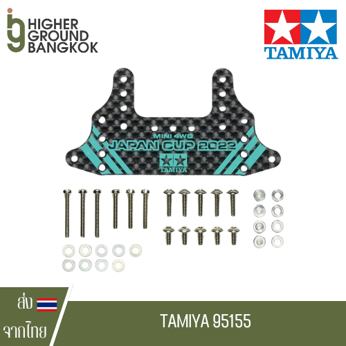 TAMIYA 95155 - Jr Hg Rear Brake Stay 1.5Mm Carbon J-Cup 2022 Discontinued