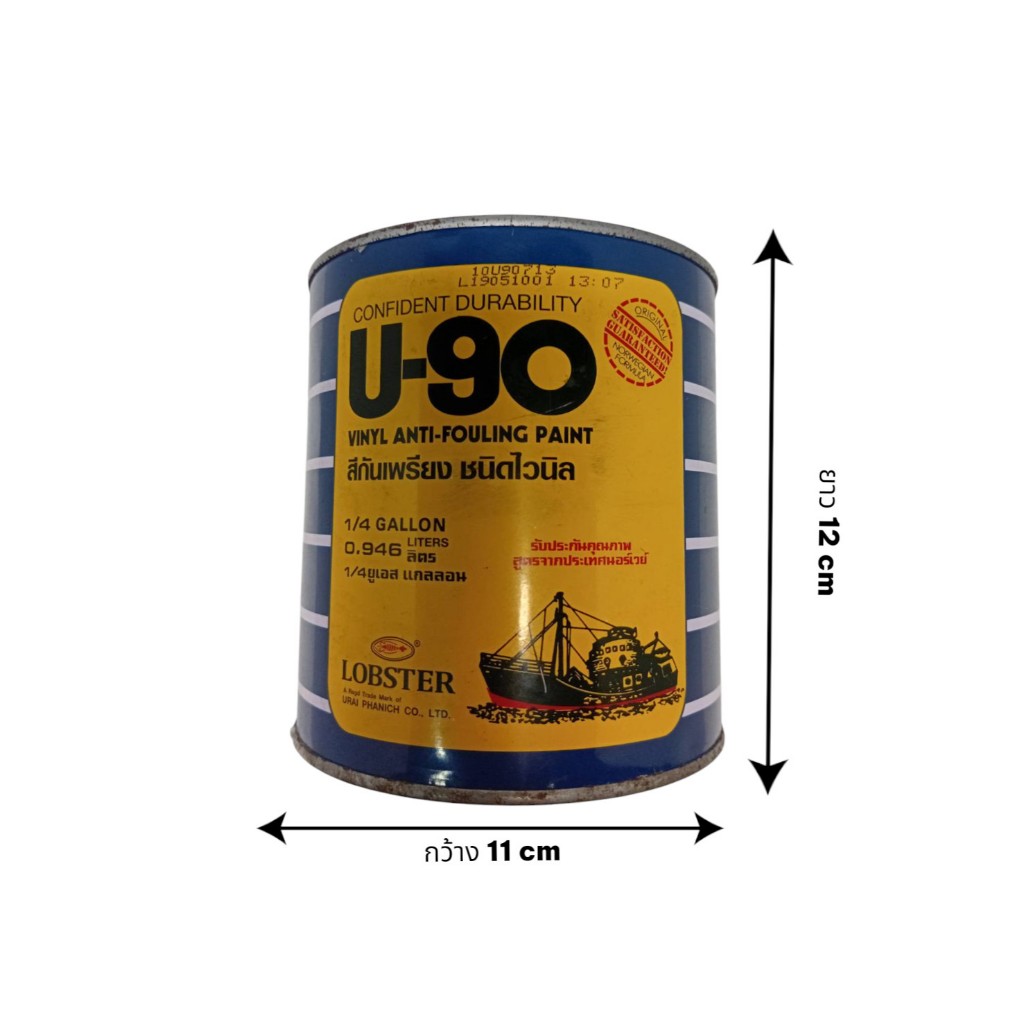 สีกันเพรียง สีทาเรือ สีทาท้องเรือ กันเพรียง ATM(U90)-1/4กล.