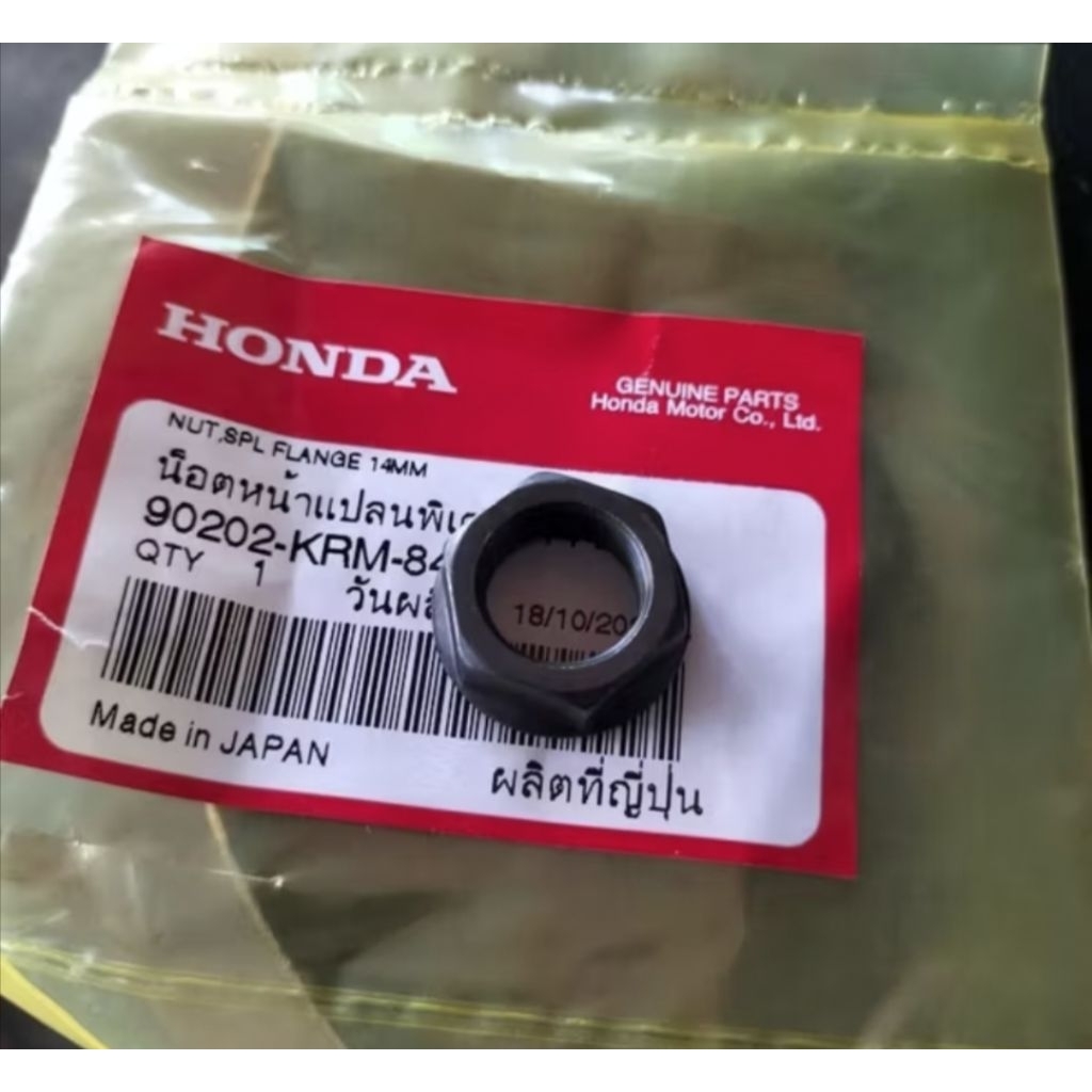 น็อตยึดรังคลัทช์(14MM.) CB150Rปี2018-24 ,CBR150Rปี2019-24 MSX Groom ปี2021-24 แท้ศูนย์ 90202-KRM-840