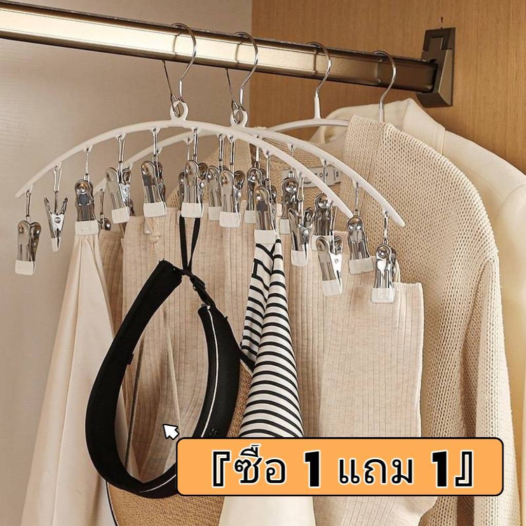 『ซื้อ 1 แถม 1』ไม้แขวนอเนกประสงค์ ครบจบ ในอันเดียว หมดกังวล เรื่องสนิม ไม้แงฆวนสแตนเลสพร้อมชิลิลิ10ตัวหนีบ  รุ่น:X2