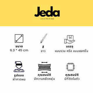 ผ้าคาดผม ผ้าคาดผมแบบใช้แล้วทิ้ง ฟรีไซต์ ปรับขนาดเองได้
