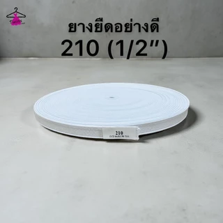 ยางยืดม้วนใหญ่ ขอบกางเกงและกระโปรง 36 หลาต่อม้วน ขนาด 210 315 420 525 625 830 คุณภาพดี ราคาถูก พร้อมส่ง