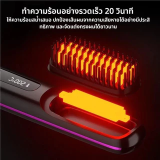 หวียืดผมไร้สาย หวีผมตรงไฟฟ้า มีไอออนลบปรับอุณหภูมิได้ ที่ยืดผม หวี ได้หวีไฟฟ้า แบบไร้สายหวีไฟฟ้า