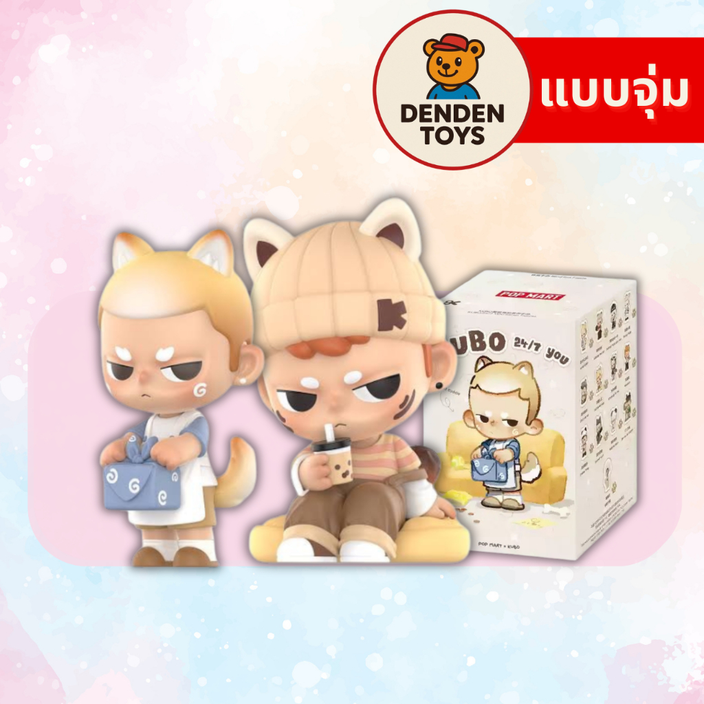 [จุ่ม / พร้อมส่ง❗️] KUBO 24/7 YOU Series Figures แท้💯