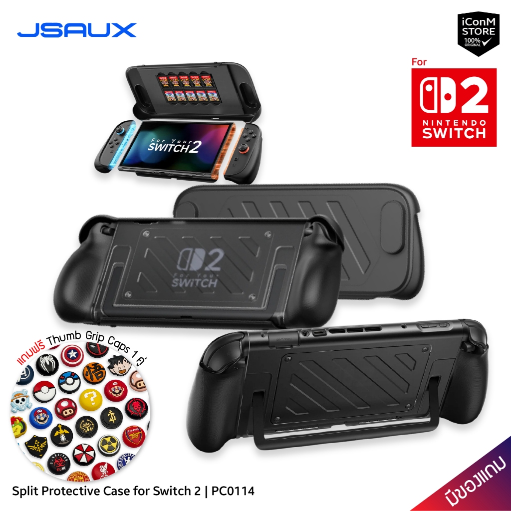 [ส่งทันที] JSAUX Split Protective Case for Switch 2 [PC0114] เคสสำหรับ Switch 2 