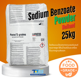 Sodium Benzoate (Holland) โซเดียมเบนโซเอต นำเข้าฮอลแลนด์ Foo…