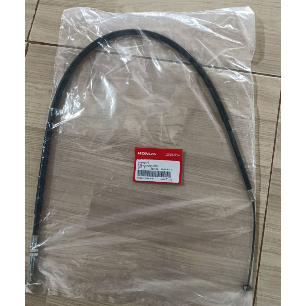 สายคลัทช์แดช DASH แท้เบิกศูนย์HONDA 22870-KBP-930  