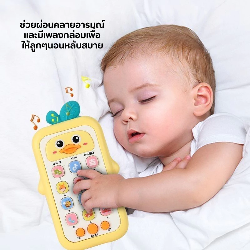 โทรศัพท์ทรงผลไม้ของเล่นเด็ก มีเสียง เสริมพัฒนาการ thumbnail 10