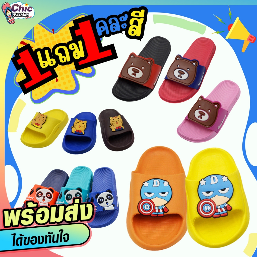 ซื้อ 1 แถม 1 รองเท้าเด็กแบบสวมลายการ์ตูน 99 บาท