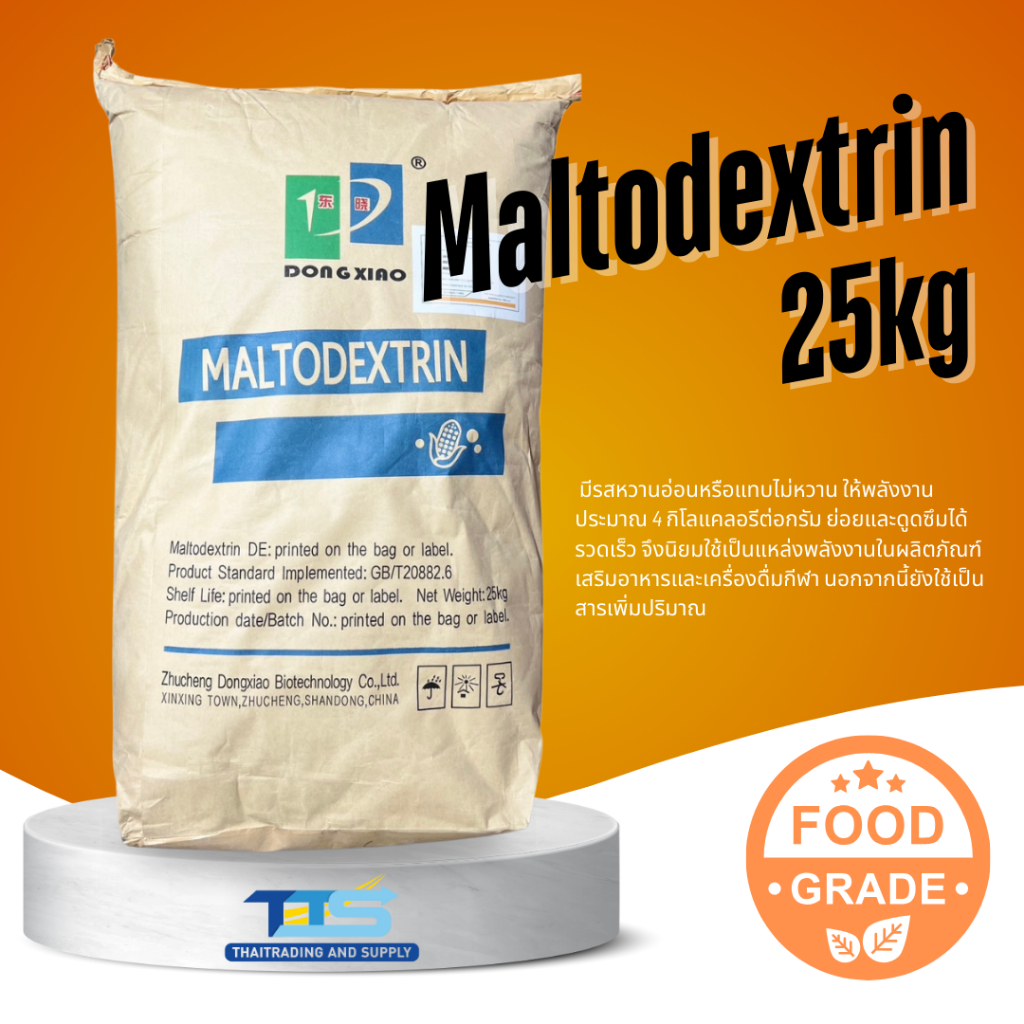 Maltodextrin (DE10-12) (China) : มอลโทเดกซ์ทริน (ดีอี10-12) (จีน)  25kg  Dongxiao