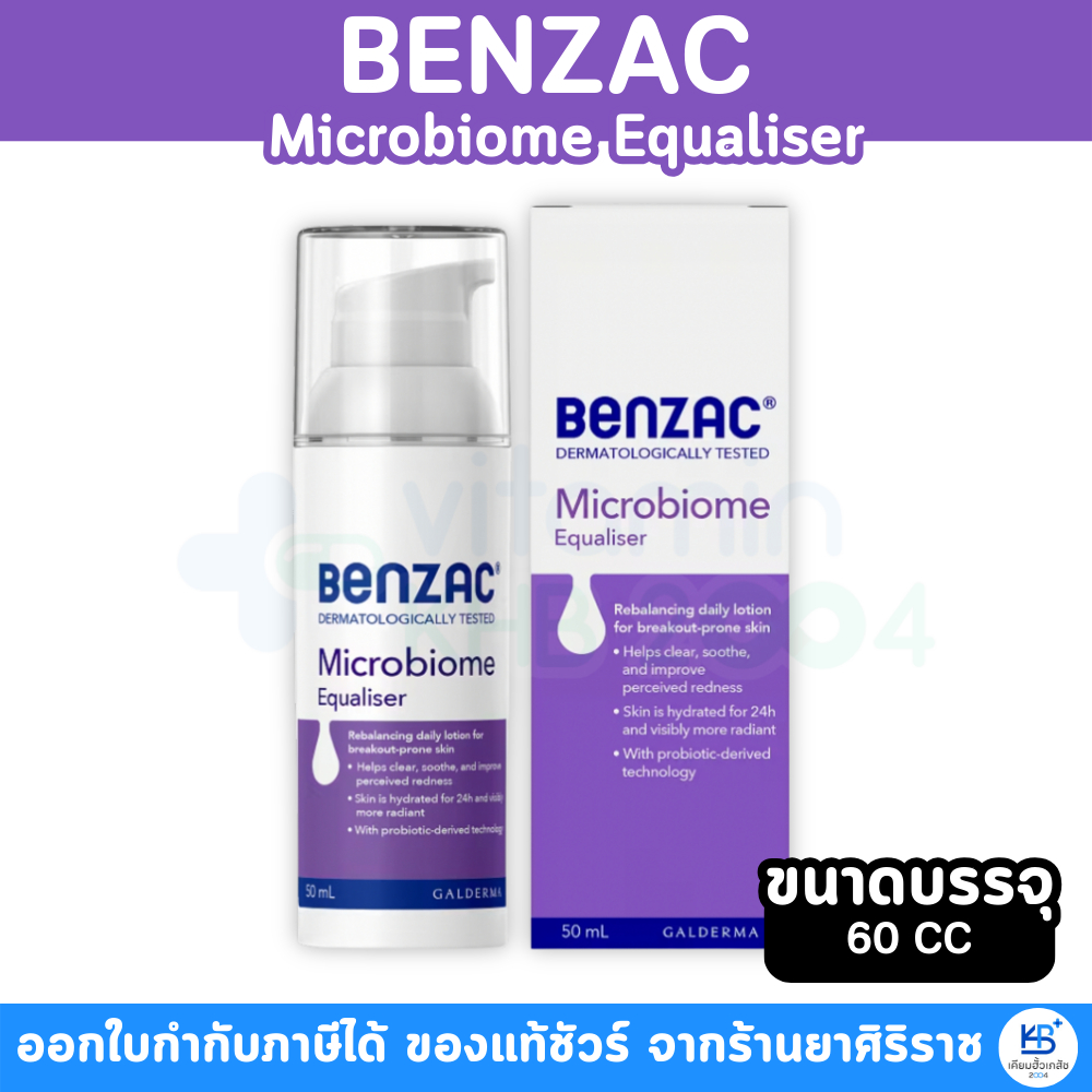 Benzac Microbiome Equaliser Lotion (50ml) มอยเจอร์ไรเซอร์