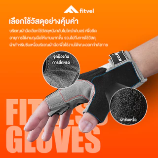 ถุงมือฟิตเนส fitvel ถุงมือออกกําลังกาย ยกน้ำหนัก กันลื่น ระบายอากาศดี FITNESS GLOVES