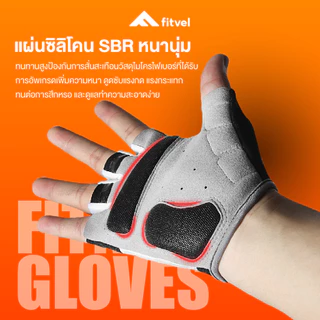ถุงมือฟิตเนส fitvel ถุงมือออกกําลังกาย ยกน้ำหนัก กันลื่น ระบายอากาศดี FITNESS GLOVES