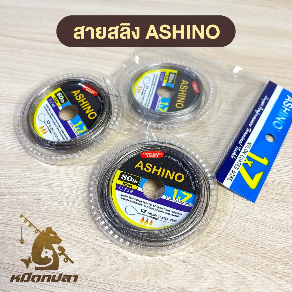 สายสลิง Ashino ยาว 10 ม. (1x7) หุ้มไนล่อน พร้อมสลิปเปอร์ 10 ชิ้น สายสลิงตกปลา